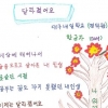 詩가 된 만학도 192명의 꿈