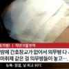 의료 자격증 없는 의무병이 전신 마취 주사까지…묵인하는 軍