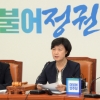 [서울포토] 추미애, 더민주 최고위회의 참석