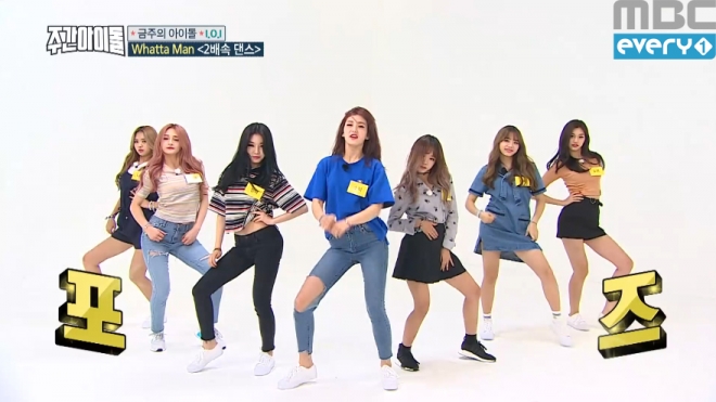 ‘Whatta Man’(와타맨) 2배속 댄스를 선보이는 아이오아이 [MBC에브리원 ‘주간아이돌’ 방송화면 캡처]