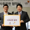 유디, 지마이다스와 사회적 나눔 업무협약