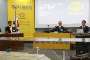 세월호 3차 청문회 개회…핵심 증인 대거 불참해 ‘반쪽짜리’