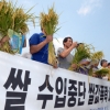 [서울포토] ‘쌀값 폭락 대책 마련하라’