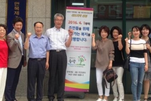 복지허브사업 노하우 나누고