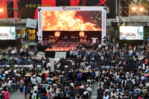 예술에 담은 미래, 광주서 열린다