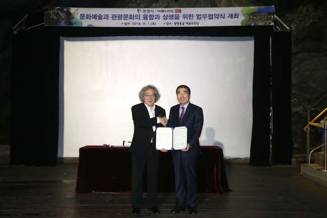 지난 1일 경기 광명시 광명동굴 예술의전당에서 양기대(오른쪽) 광명시장과 고학찬(왼쪽) 예술의전당 사장이 문화예술·관광 업무 협약을 맺고 기념촬영을 하고 있다. 광명시 제공 