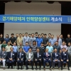 경기도 국내 첫 해양레저인력양성센터 개소