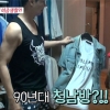 ‘미운우리새끼’ 박수홍, 충격적인 80년대 패션 ‘어떤가 봤더니...’