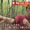 가라테로 야생곰 눈 찔러 물리친 일본 남성