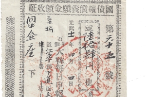 국채보상운동 기록물 특별전시회