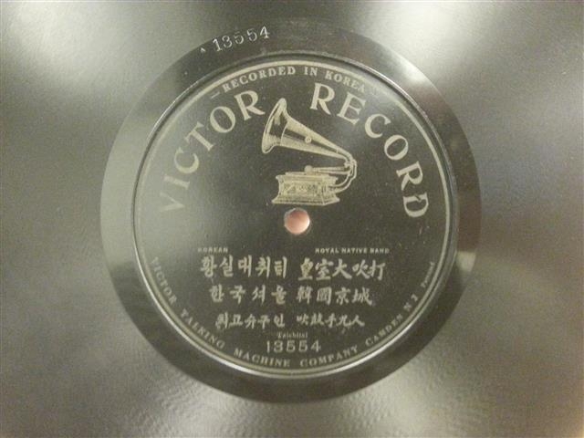 빅터레코드에서 1907년 발매한 음반 ‘황실대취타’.