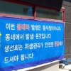 경남 거제지역 횟집 조선불황에 콜레라 직격탄까지?개점 휴업