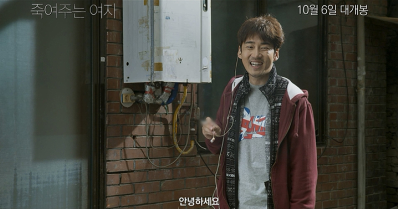 영화 ‘죽여주는 여자’ 예고편 캡처  