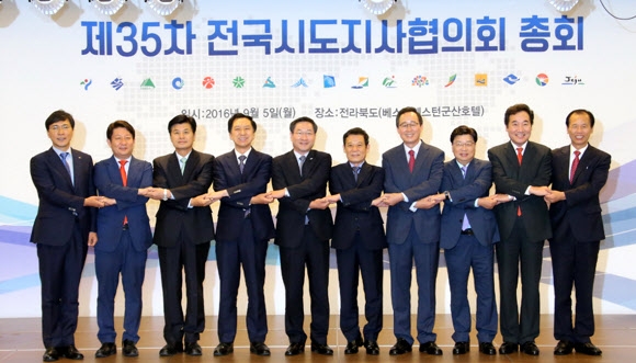 시·도지사 한자리에