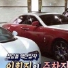 ‘사기혐의 긴급 체포’ 이희진, 재산 보니…“200평대 빌라에 수퍼카 3대”
