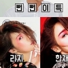 이특, 메이크업으로 리지→한채영 변신? ‘뷰티MC 자격 충분’