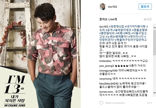 김창렬, 임창정 내가 저지른 사랑