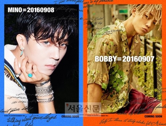 송민호 바비 ‘빨리 전화해’