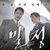 영화 ‘밀정’ 개봉 4일 만에 관객 100만 명 돌파