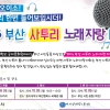동아대 ‘2016 부산 사투리 노래자랑 대회’ 개최