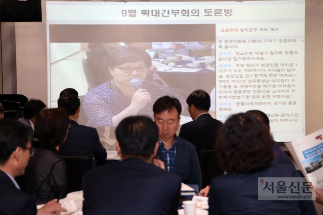 지난 5일 서울 마포아트센터에서 진행된 마포구 확대간부회의장에서 직원들이 댓글로 건의한 내용이 대형 스크린에 표시되고 있다. 마포구 제공