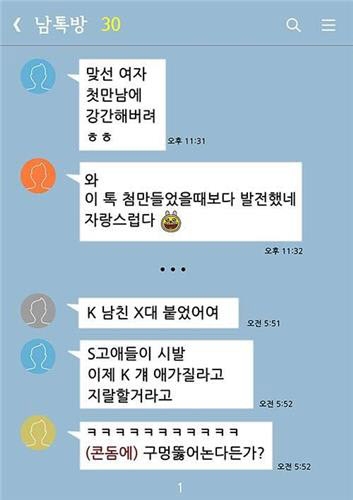 연세대 ‘단톡방 성희롱’ 제보한 남학생 학교에 붙힌 대자보 (전문)