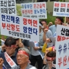 [서울포토] “한진해운 망하면 부산항도 망한다” 대책촉구 시위
