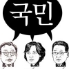 여야 3당대표 연설 키워드로 본 ‘정치의 방향’