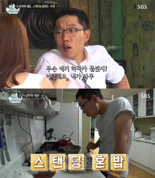 ‘미운우리새끼’ 김제동 하차