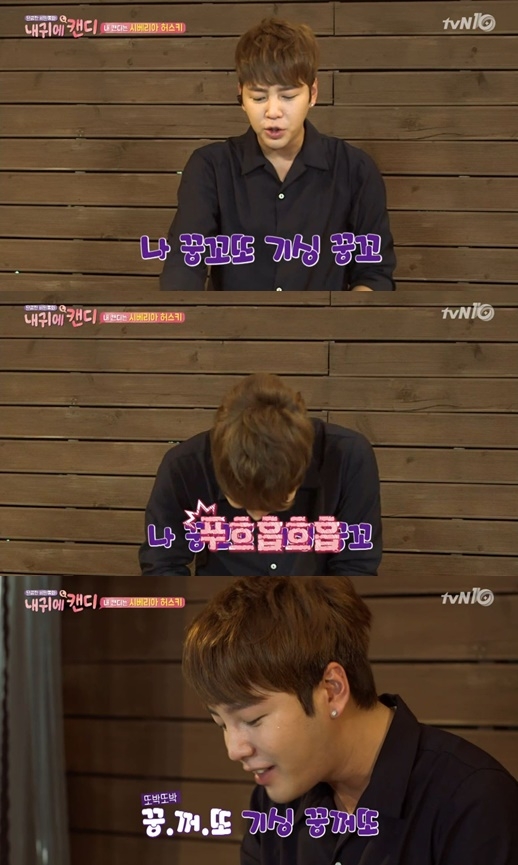 내 귀에 캔디 장근석