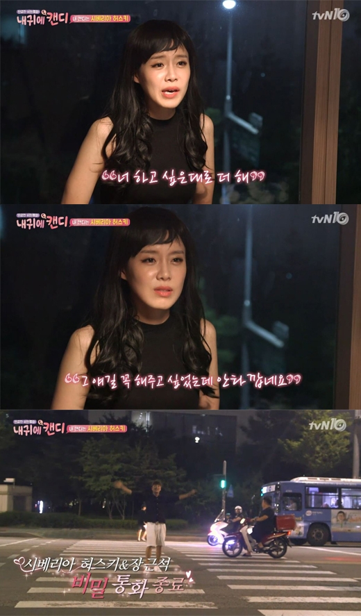 내귀에캔디 장근석 장도연