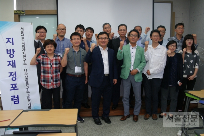 서울신문 지방자치연구소와 나라살림연구소가 9일 대전에서 공동으로 주최한 제5차 지방재정포럼 참가자들이 파이팅을 하고 있다.