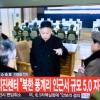 한미, 북한 핵실험 누출 방사성 물질 탐지한다