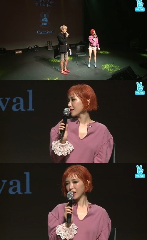 가인 컴백 카니발 쇼케이스