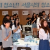 [서울포토] 서울시 청소년의회 발대식
