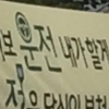 “여보, 운전은 내가 할게~ 전은 당신이 부쳐~” 국민의당 추석 현수막 논란