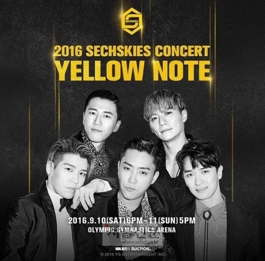 젝스키스 16년만에 콘서트