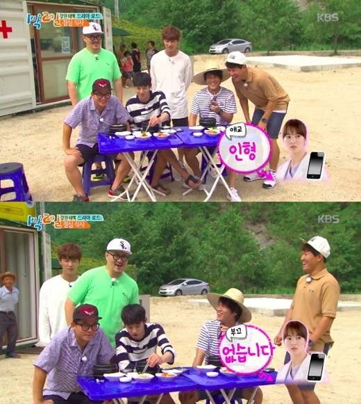 1박2일 송혜교