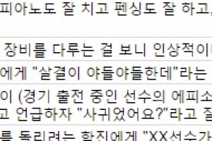 “보기엔 야들야들” “해변을 미녀랑 가야지” 리우 중계에 방심위 “문제없음”