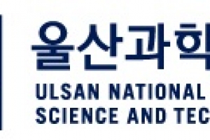UNIST 17~20일 수시모집 원서 접수