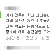[경주 규모 5.8 지진] 강진에도 “가만히 자습하라”는 학교들…“제2의 세월호”