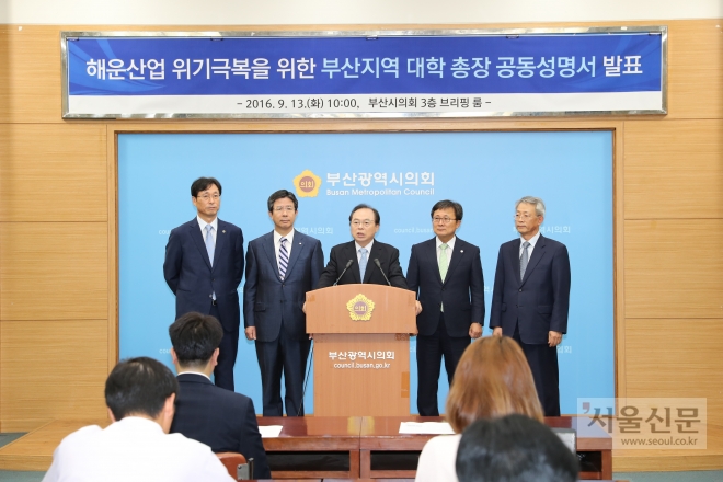 부산대와 한국해양대, 동명대, 부경대 등 물류와 해양분야 인재를 육성하는 부산지역 13개 대학 총장들이 13일 부산시의회에서 기자회견을 열고 ‘해운 산업 위기극복을 위한 견해’라는 제목의 성명서를 발표하고 있다. 부산대 제공 