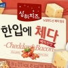 [맛있는 신상품] 뉴질랜드산 치즈 풍미 ‘한입에 체다 베이컨맛’