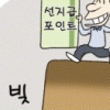카드 선지급 포인트 공짜 할인 아닌 ‘빚’