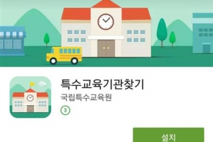 6400만원짜리 교육용 앱, 다운로드 고작 231건