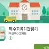 6400만원짜리 교육용 앱, 다운로드 고작 231건