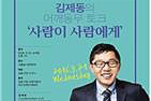 성동구에 가면 김제동이 고민 상담해줘요