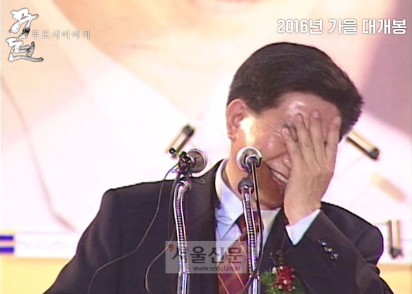 사진=다큐멘터리 ‘무현, 두 도시 이야기’ 1분의 진심 ‘다음 시대 대통령’ 특별 영상 캡처