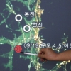 기상청 “한반도 지진, 향후 수개월간 계속 가능성”(2보)