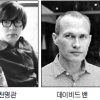 천명관과 데이비드 밴… 김숨과 금희… 국내외 작가 ‘수다 한마당’